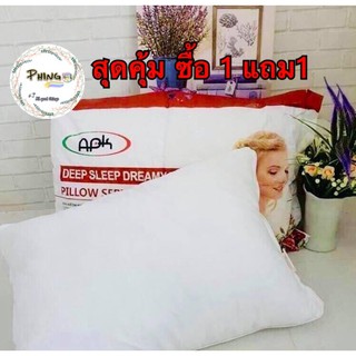 🛏#ซื้อ1 แถมอีก 1 ❗️#หมอนสูญญากาศอย่างดี  หมอนโรงแรมราคาสุดคุ้ม( 1 แพ๊คมี 2 ใบ)