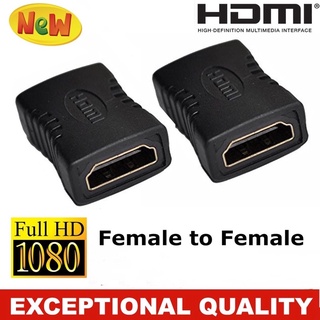 ข้อต่อ HDMI เมีย เมีย, HDMI (F) To HDMI (F)เครื่องเสียง