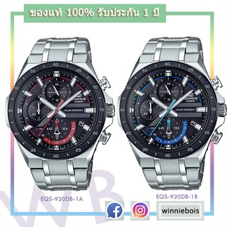 นาฬิกา คาสิโอ EDIFICE รุ่น EQS-920DB-1A / EQS-920DB-1B ของแท้ รับประกัน 1 ปี