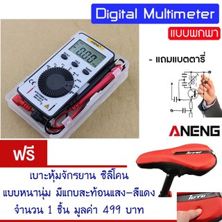 ดิจิตอลมัลติมิเตอร์ LCD แบบพกพกพา ditigal multimeter