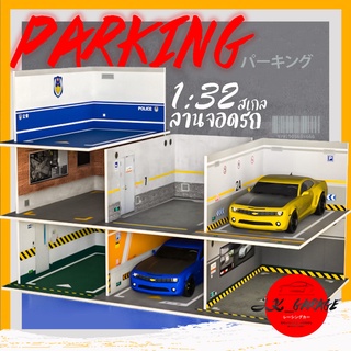 jk_garage🚗🇯🇵 ลานจอดรถ 1:32 สุดอลังการ พื้นที่จอด สมจริง โรงจอด โชว์ได้ 24 ชั่วโมง รถ โมเดล ของขวัญ วันเกิด แฟน