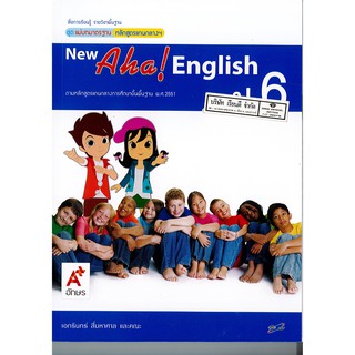 แม่บทมาตรฐาน New Aha! English ป.6 อจท./99.-/8858649105455