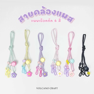 New!! แบบใหม่ สายคล้องแมสเชือกถัก 6 สี