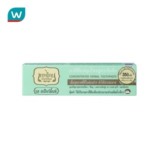 Tepthai ยาสีฟันเทพไทย รสสเปียร์มิ้นท์ 70ก