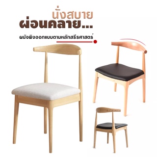 Woody Chair เก้าอี้ทํางาน ลายไม้ โครงเหล็ก  มี 3 สี  ให้เลือก