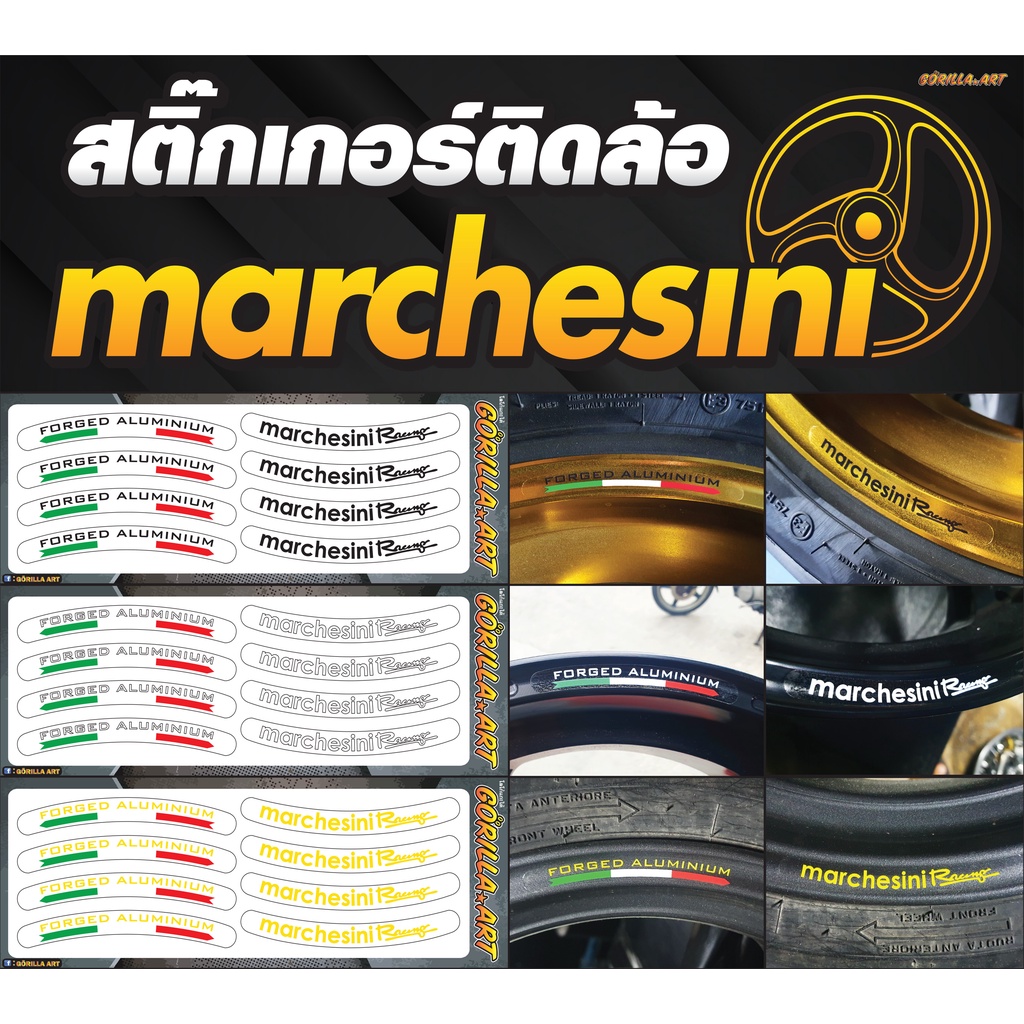 สติ๊กเกอร์ติดวงล้อ ติดขอบล้อ Marchesini Sticker เกรดพรีเมี่ยม ( พื้นใสอักษรดำ )