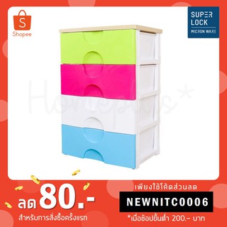 ตู้ลิ้นชัก 4 ชั้น ท๊อปไม้ No.5804