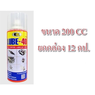 สเปรย์ น้ำมันอเนกประสงค์ BOSNY LUBE-40 x 200CC ยกกล่อง 569.-LUBE40 200 ml น้ำมันเอนกประสงค์/b