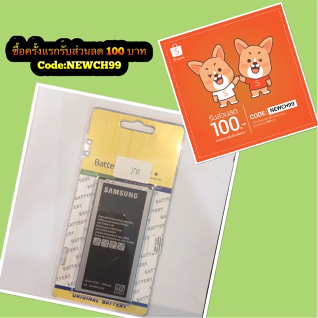 แบต Samsung J7 2016 / J710 พร้อมส่ง