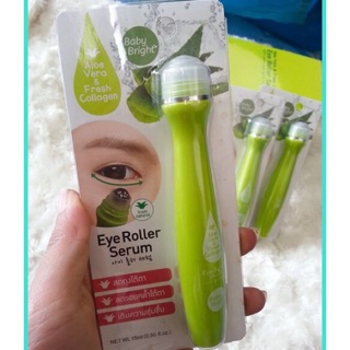 BabyBrightAloe เซรั่มบำรุงผิวใต้ดวงตาสินค้ามีพร้อมส่ง
