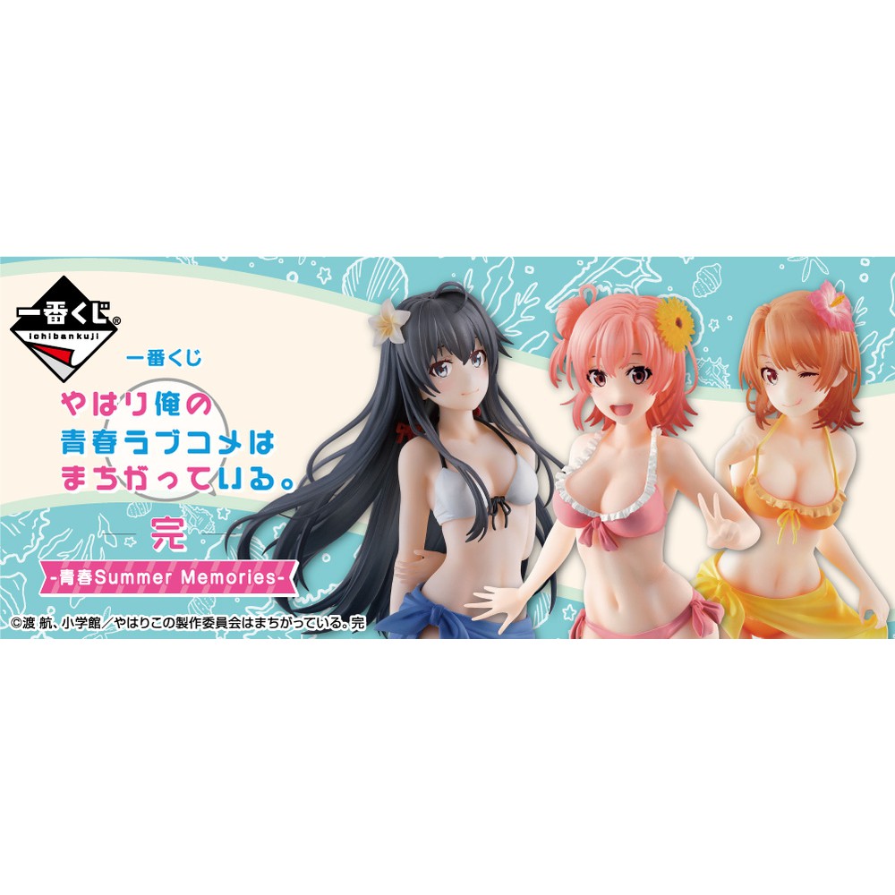 Kuji - My Youth Romantic Comedy Is Wrong, As I Expected (Oregairu