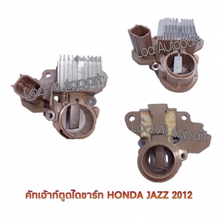 คัทเอาท์HONDA JAZZปี2012ปลั๊ก4เข็ม12V.