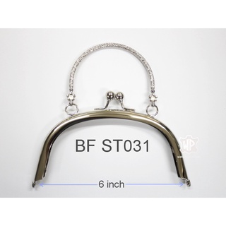 BF ST031 ขอบ ปากกระเป๋าปิ๊กแป๊ก ขนาดกว้าง 6 นิ้ว Purse Frame, Size 6 inch