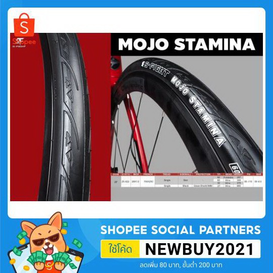 ยางนอกจักรยาน ยางนอกเสือหมอบ ขอบพับ S-FIGHT รุ่น MOJO STAMINA มีกันหนาม 700X23C 700X25C