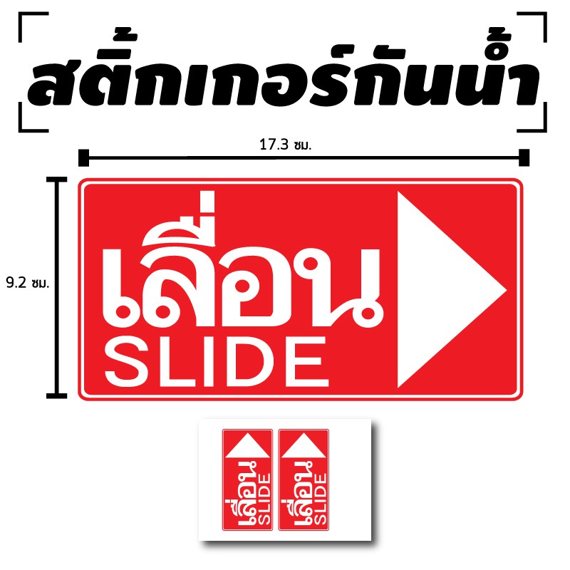 สติกเกอร์ สติ้กเกอร์กันน้้ำ ติดประตู,ผนัง,กำแพง (ป้ายระวังพื้นต่างระดับ) ได้รับ 2 ดวง [รหัส D-091]