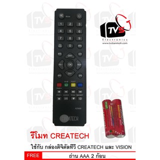 CREATECH รีโมท สำหรับเครื่องดิจิตัลทีวี CREATECH VISION พร้อมถ่าน AAA 2ก้อน