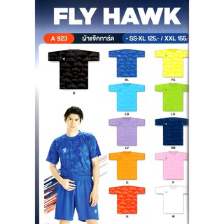 เสื้อกีฬายี่ห้อFlyHawk A923