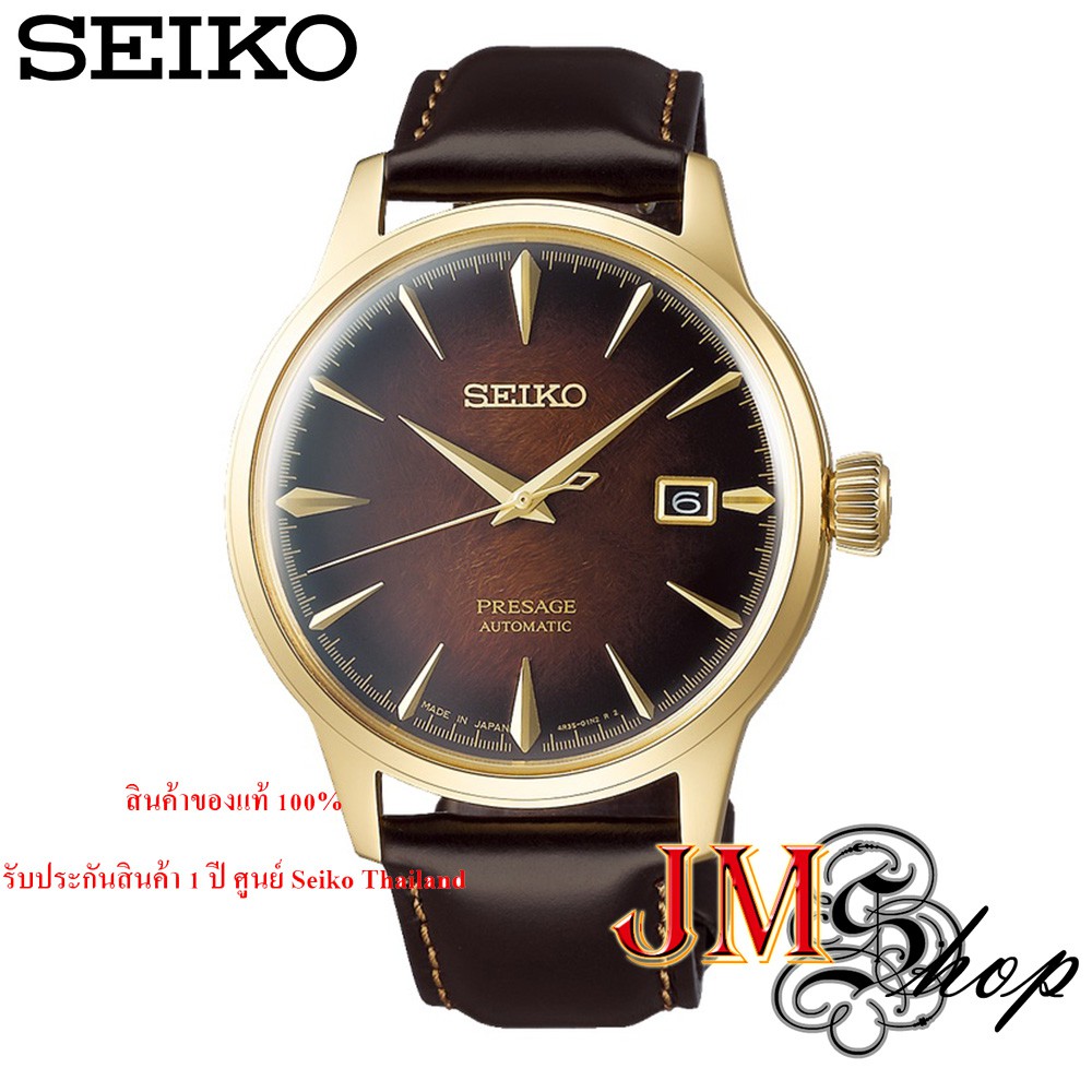 Seiko Presage Cocktail Limited Edition Automatic นาฬิกาข้อมือผู้ชาย สายหนังแท้ รุ่น SRPD36J1