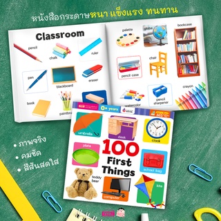 MISBOOK หนังสือ 100 First Things (Board Book)