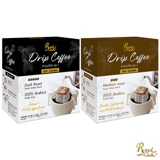 รอแยล-คอฟฟี่ กาแฟดริปดอยช้าง แบบซองสำเร็จ คั่วกลางและคั่วเข้ม Royal-Coffee Drip Coffee Doi Chang Medium and Dark Roast