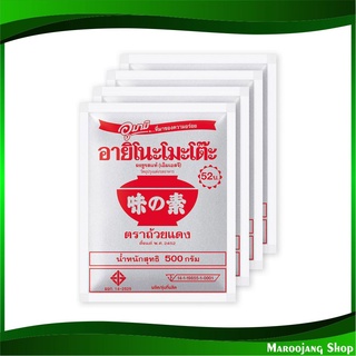 ผงชูรส 500 กรัม (4ซอง) อายิโนะโมะโต๊ะ  Ajinomoto MSG Monosodium Glutamate ผงอร่อย ผงโซเดียม ชูรส ซูรส เครื่องชูรส