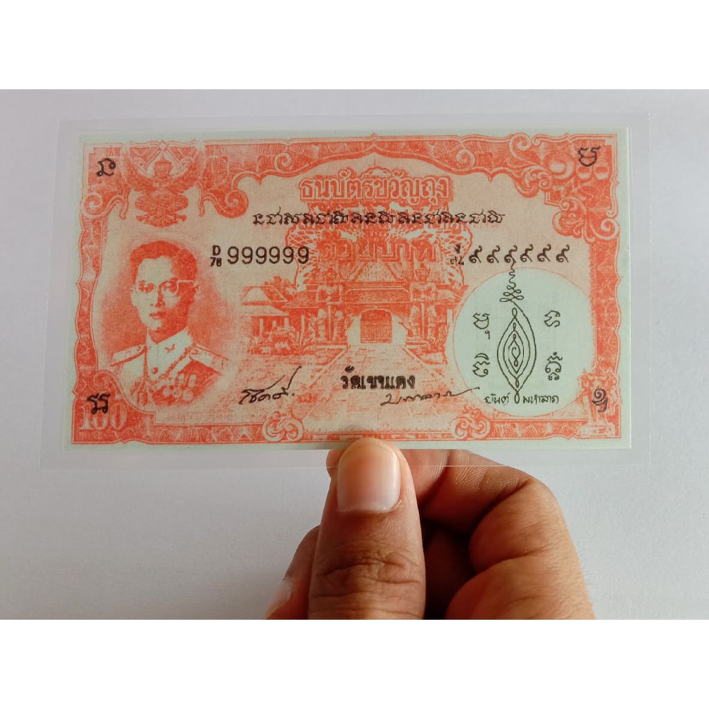 > ฟรีส่ง < แบงค์ขวัญถุง (เคลือบ รักษาสภาพ) เลขมหามงคล ตอง 9 ที่ระลึก สะสม เสริมดวง แก้ชง โชคลาภ ค้าขายดี ธนบัตรขวัญถุง - รูปที่ 3