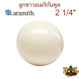 ลูกคิวบอล ลูกขาว ขนาด 2 1/4" สำหรับอเมริกันพูล Aramith Pool Cue Ball 2 1/4"