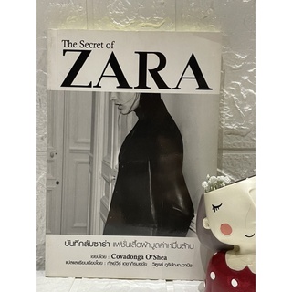 The Secret of ZARA บันทึกลับซาร่า (หายาก)