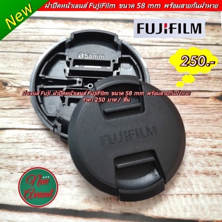 Lens cap Fuji XA2 XA3 XA10 XT20 XT20 เลนส์ 16-50 / 18-55 mm (ขนาด 58mm ) ฝากล้องฟูจิ ฝาปิดหน้าเลนส์ ราคาถูกมากก