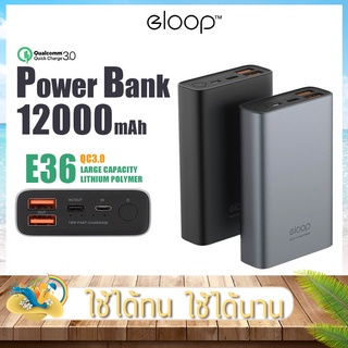 พาวเวอร์แบงค์ แบตสำรอง ELOOP รุ่น E36 ความจุแบตเตอรี่ 12000mAh. ชาร์จเร็ว PD 18W PowerBank รองรับทั้งระบบ ios/ Android