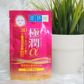 แผ่นมาส์กหน้าฮาดะลาโบะ Hada labo retinol lifting &amp; firming Mask 3D 1 แผ่น