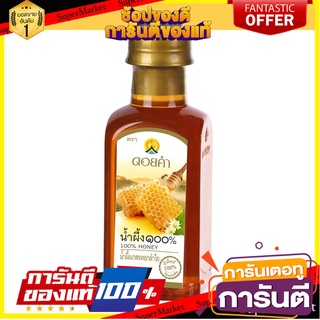 Doikham ดอยคำ น้ำผึ้ง 100% 230 กรัม