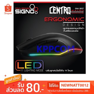 Signo CENTRO Macro Gaming Mouse รุ่น GM-907 เมาส์มาโคร 6 ปุ่ม 11 โหมดไฟ 4800 DPI