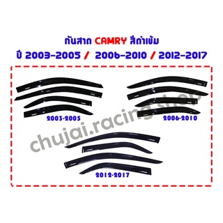 กันสาด CAMRY *ปี 2003-2005 , 2006-2010 , 2012-2017* สีดำเข้ม