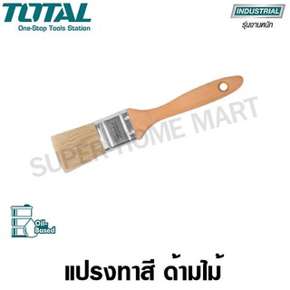 Total แปรงทาสี ด้ามไม้ ขนาด 1.5 นิ้ว รุ่น THT84152 ( Paint Brush )