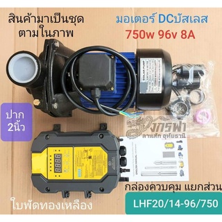 ปั๊มน้ำหอยโข่งรุ่น DCLHF20/14-96/750(2")โจได***รบกวนลูกค้ากดสั่ง 1ตัว ต่อ1คำสั่งซื้อนะคะ***