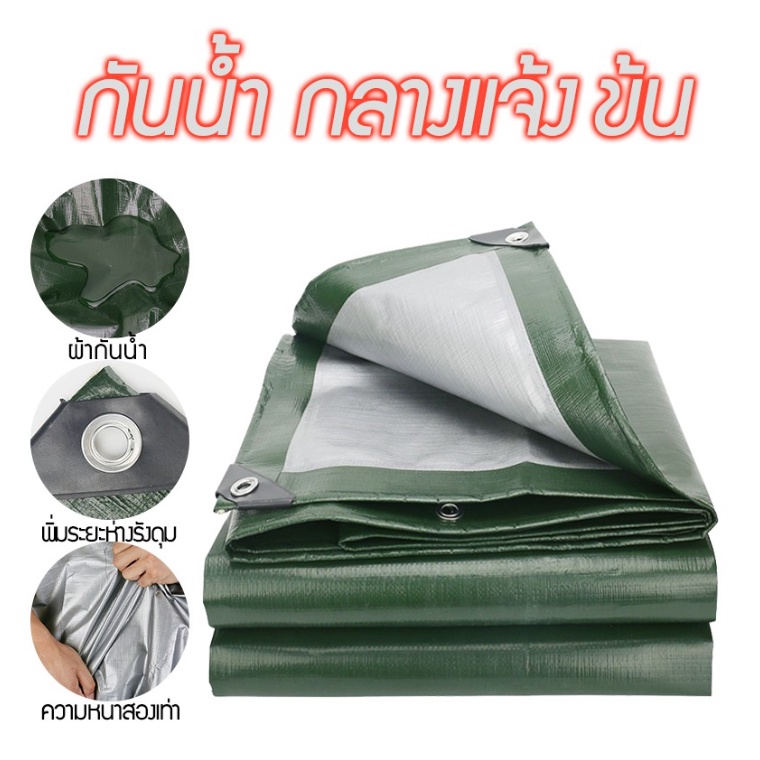 Vimall ผ้าใบกันแดด กันฝนอย่างดี วัสดุ PE (มีตาไก่) กันน้ำ100% อเนกประสงค์ ขนาด2x3 3x3 3x4 3x5 4x5 เมตร