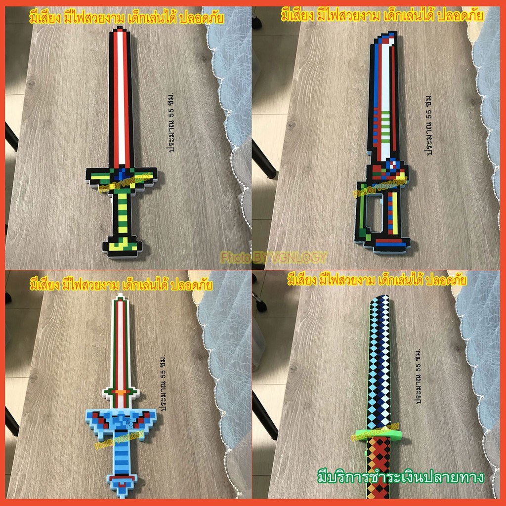 (แถมถ่านAA 3ก้อน) ดาบ  ขวาน Minecraft  แบบที่ 2 มีไฟ มีเสียงอาวุธMinecraft ของเล่นมายคราฟ ของเล่นMin