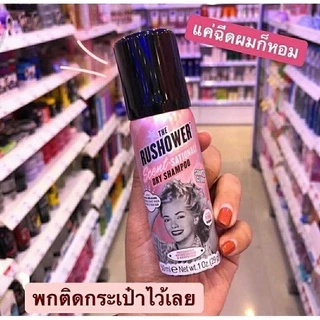 Soap and Glory The Rushower Scent-Sational Dry Shampoo 200 ml ดรายแชมพูกลิ่นหอม