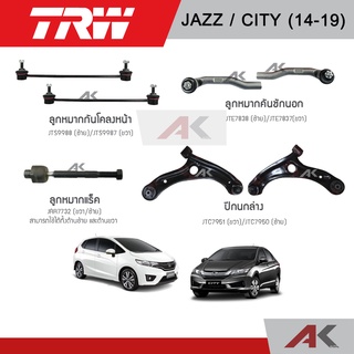 TRW ช่วงล่าง honda city jazz gk ปี 14-19 ฮอนด้า แจ๊ส ซิตี้