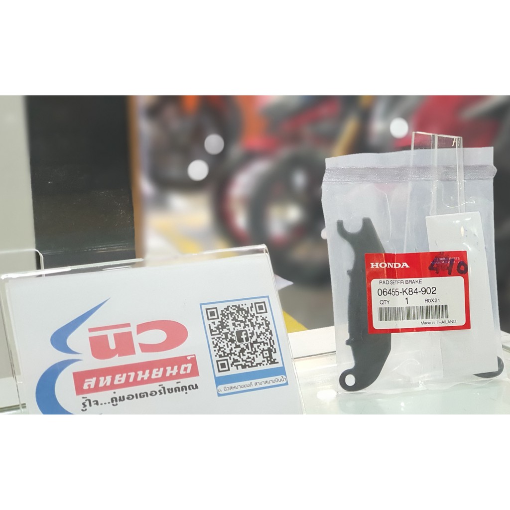 ผ้าเบรก หน้า [แท้] Honda FORZA300 - 350 [2018-2024] , ADV350 [2022-2026] (06455-K31-902)