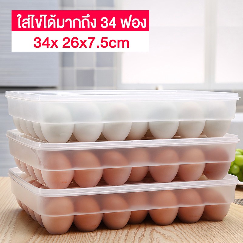 กล่องเก็บอาหาร SOKE กล่องใส่ไข่ 34 ฟอง โปร่งใส แข็งแรง วางซ้อนกันได้ ถาดวางไข่ กล่องไข่ วางไข่ไก่ ไข่เป็ดได้
