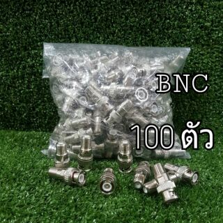 หัว BNC เกลียวนอก สำหรับต่อสาย RG6 กล้องวงจรปิด อย่างดี เกรด A แพ็คถุง 100ตัว