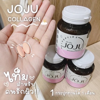 JOJU COLLAGEN โจจู คอลลาเจน คอลลาเจนผิวใส