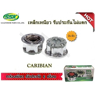 ฟรีล็อค (4 WD HUB LOCK) SUZUKI