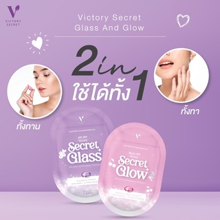 [1แถม1+ส่งฟรี] GG Skin Secret Glass &amp; Secret Glow Skin วิตามินหน้าเงา วิตามินผิวใส