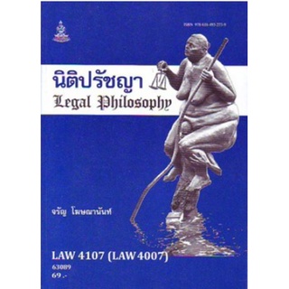 LAW4107 (LAW4007) 63089 นิติปรัชญา