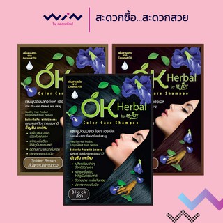 OK Herbal แชมพูปิดผมขาว [1กล่องมี12ซอง]