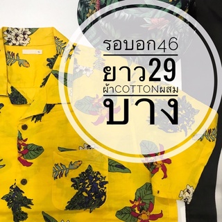 เสื้อฮาวายมือสอง รอบอก 46 นิ้ว hawaii เหลืองดอก