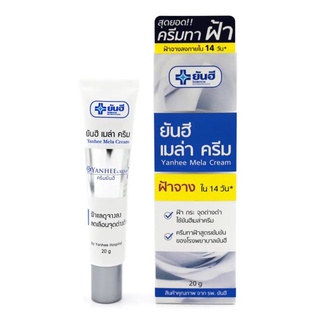 Yanhee Mela Cream 20g ยันฮี เมล่า ครีม ครีมทาฝ้า